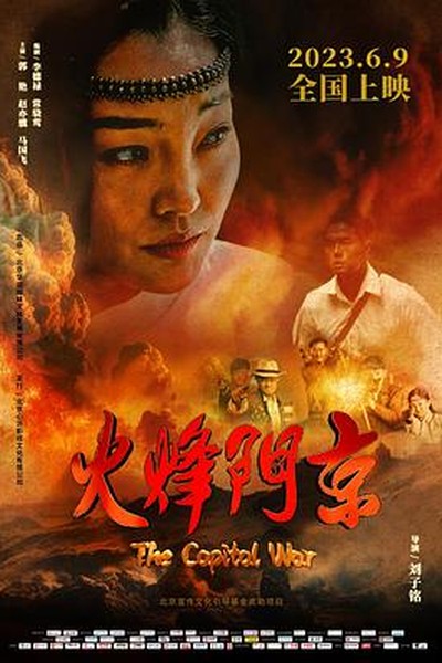 逆袭人生 - 米米影视排行第6名