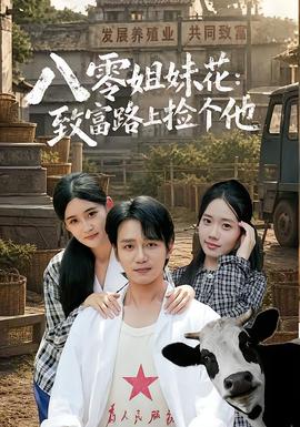 古风短剧《长安月下》创平台单日播放纪录 - 米米影视资讯封面